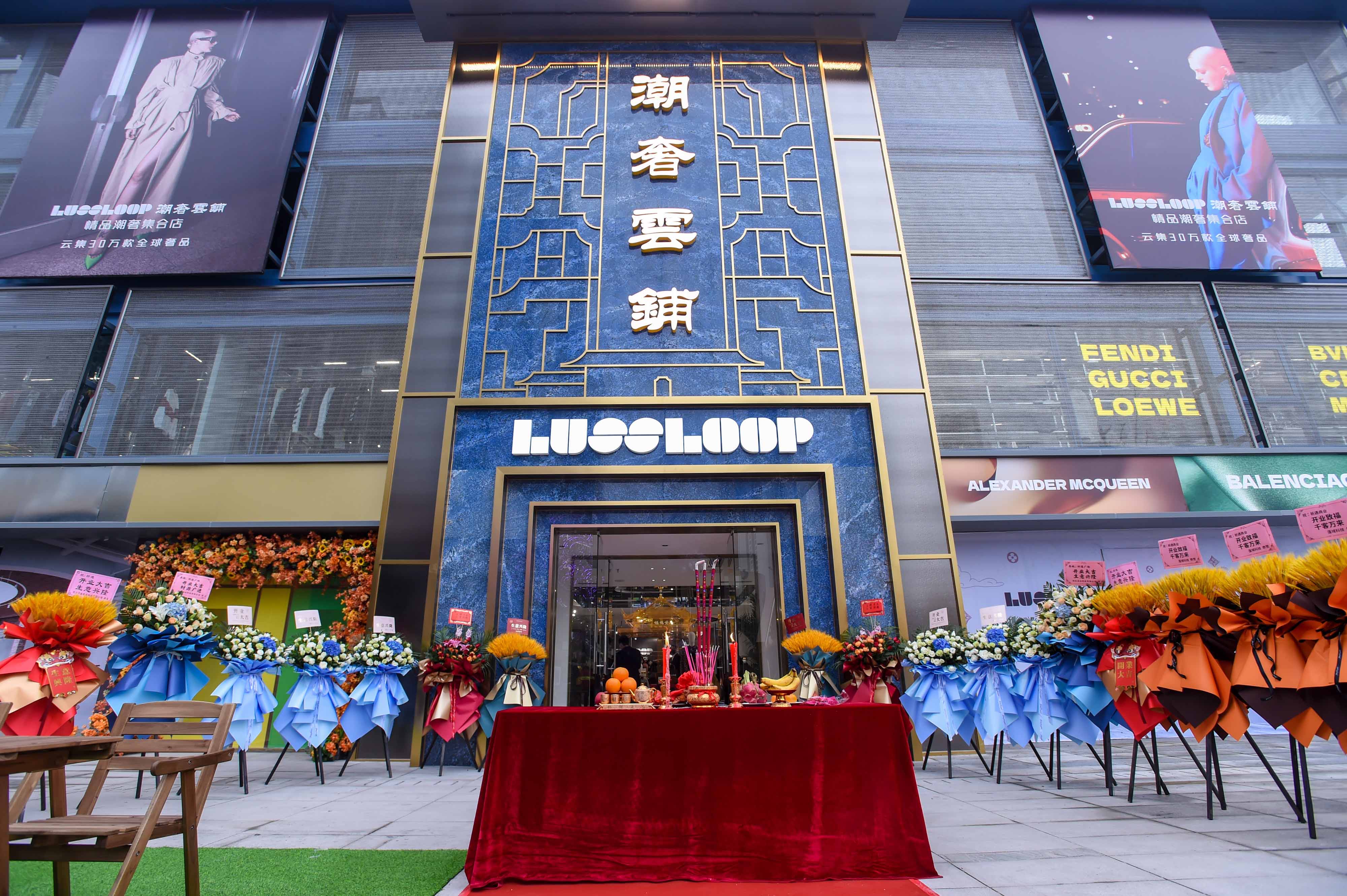LUSSLOOP 精品潮奢集合店双店同开！武汉、西安又添潮流打卡新地标！